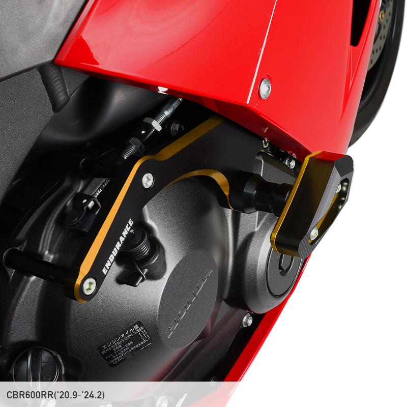 ENDURANCE（エンデュランス） CBR600RR PC40 エンジンスライダー