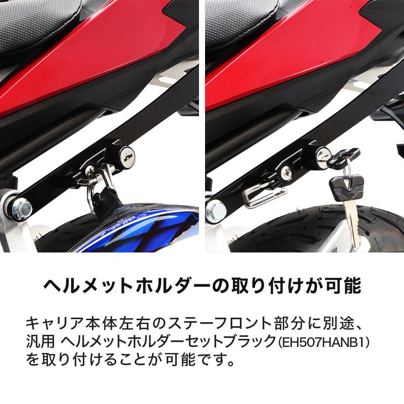 ENDURANCE（エンデュランス） CBR400R NC65 NC56 リアキャリア バイク