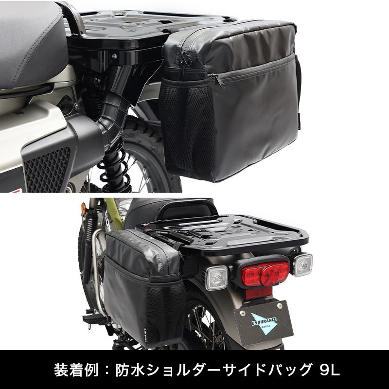 ENDURANCE（エンデュランス） CT125・ハンターカブ JA65 サイドバッグ