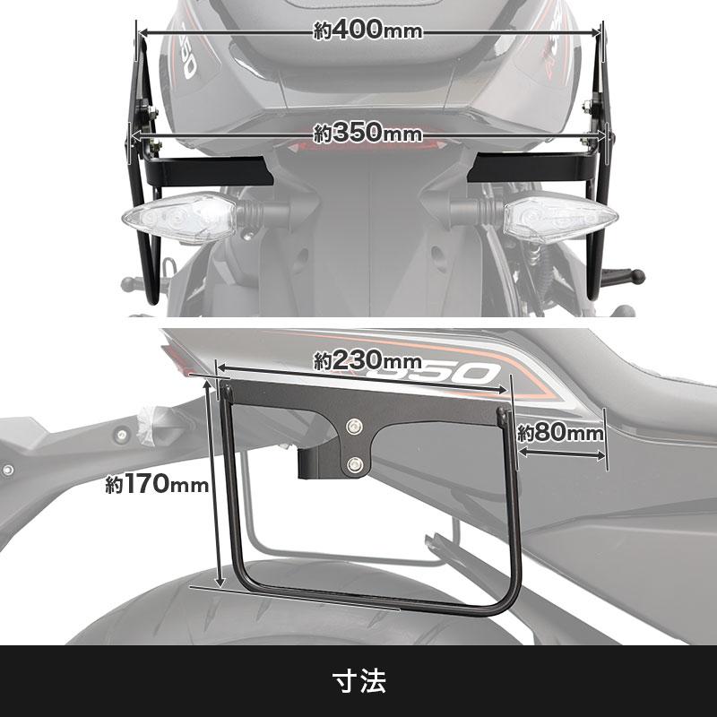 X350 X30 サイドバッグサポートセット(左右セット) バイク_11