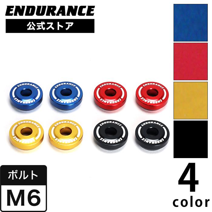 ENDURANCE（エンデュランス） 汎用 ステップバンクセンサー M6（全4色