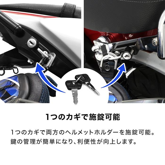 ENDURANCE（エンデュランス） 汎用 ヘルメットホルダー 2個セット