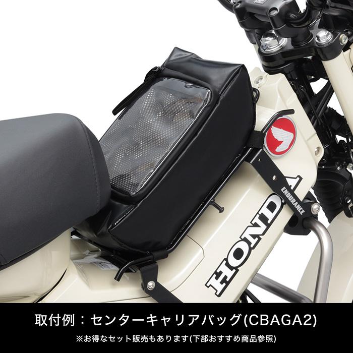 専用のお品物となります。 ENDURANCE（エンデュランス） CT125 ハンターカブ JA65 センター