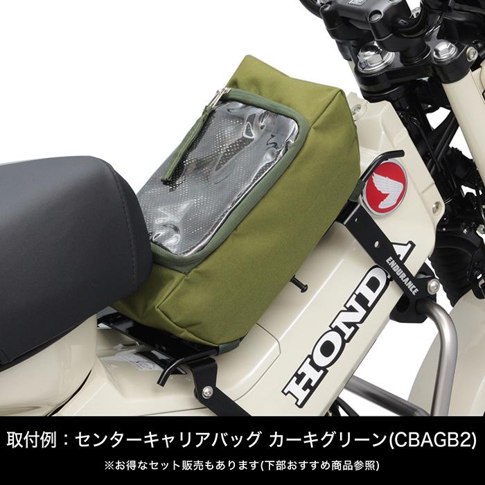 ENDURANCE（エンデュランス） CT125 ハンターカブ JA65 センター
