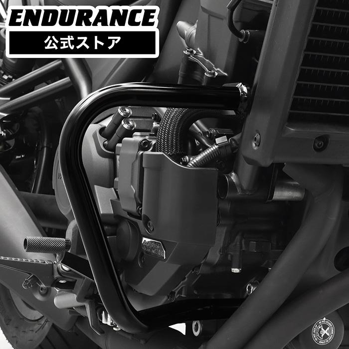 ENDURANCE（エンデュランス） レブル1100/T/DCT REBEL1100/T/DCT SC87
