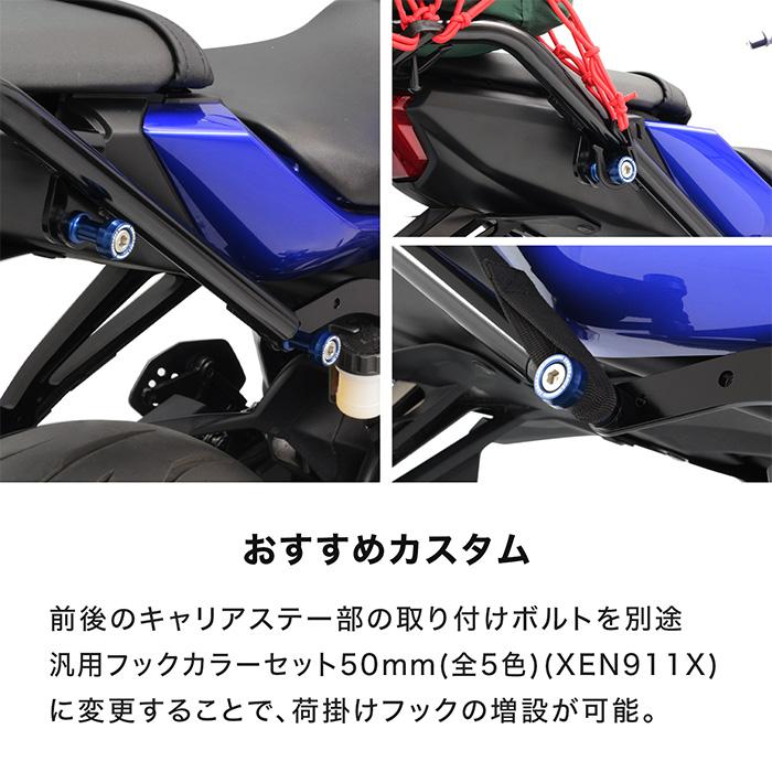 ENDURANCE（エンデュランス） MT-07 RM48J MT-07 Y-AMT RM50J リア