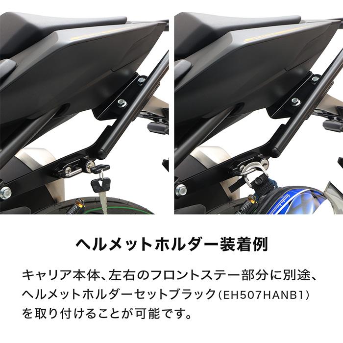 ENDURANCE（エンデュランス） CB1000 HORNET/CB1000 HORNET SP SC86