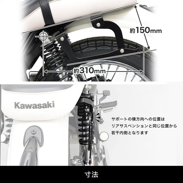 W230 BJ230A MEGURO S1 BJ230A サイドバッグサポート (左右共用/ハンガープレート無) バイクの画像