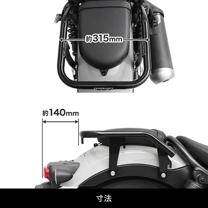 ENDURANCE（エンデュランス） レブル250/S Edition/E-Clutch/S Edition
