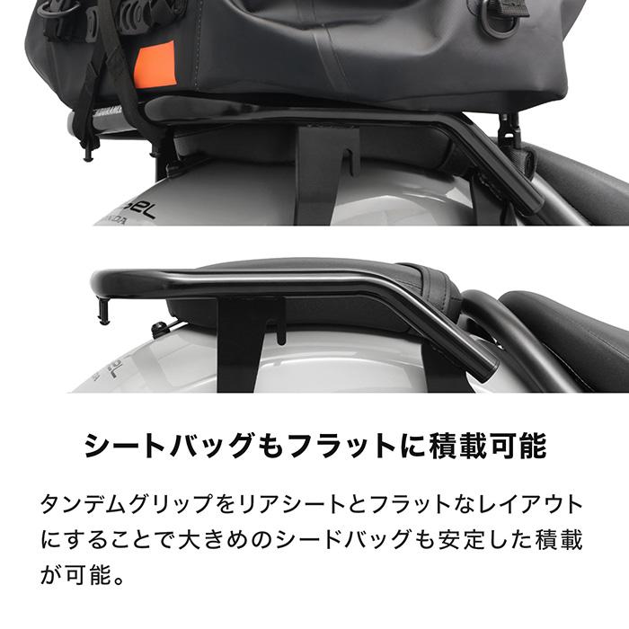 ENDURANCE（エンデュランス） レブル250/S Edition/E-Clutch/S Edition