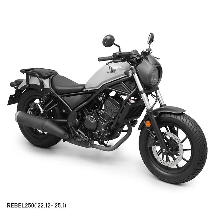 ENDURANCE（エンデュランス） レブル250/S Edition/E-Clutch/S Edition
