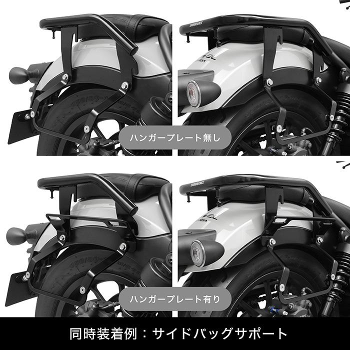 ENDURANCE（エンデュランス） レブル250/S Edition/E-Clutch/S Edition