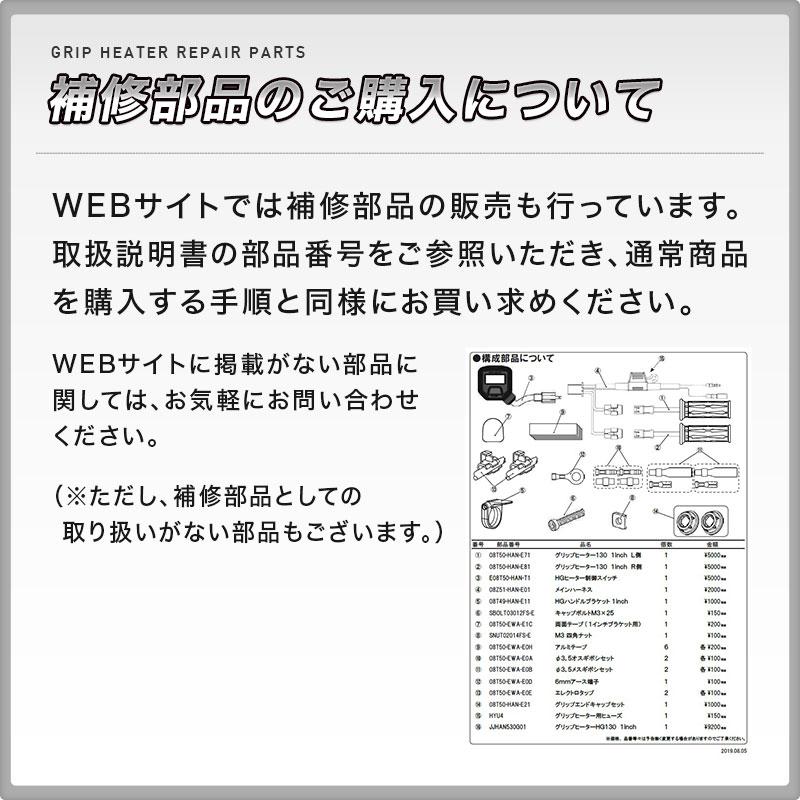 ENDURANCE（エンデュランス）CBR150R CBR125R グリップヒーターセットHG120 ホットグリップ/電圧計付/5段階調整｜y-endurance｜20