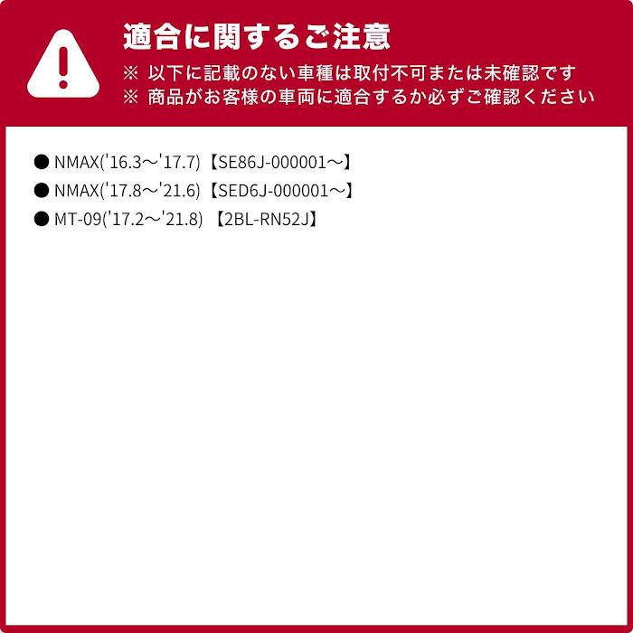 ENDURANCE（エンデュランス） NMAX NMAX155 MT-09用 USBチャージャー