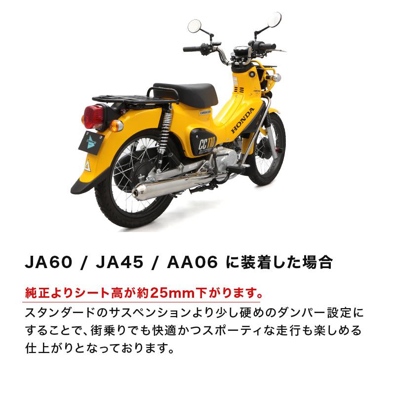 ENDURANCE（エンデュランス） CT125 ハンターカブ JA55 JA65