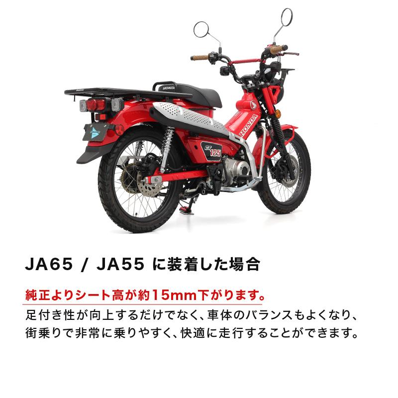 ENDURANCE（エンデュランス） CT125 ハンターカブ JA55 JA65