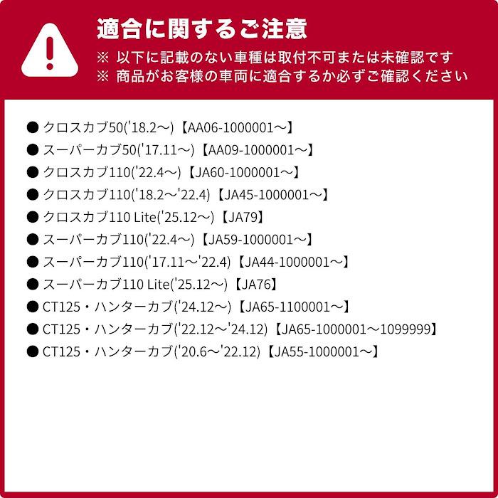 ENDURANCE（エンデュランス） CT125 JA55 JA65 クロスカブ110 JA60