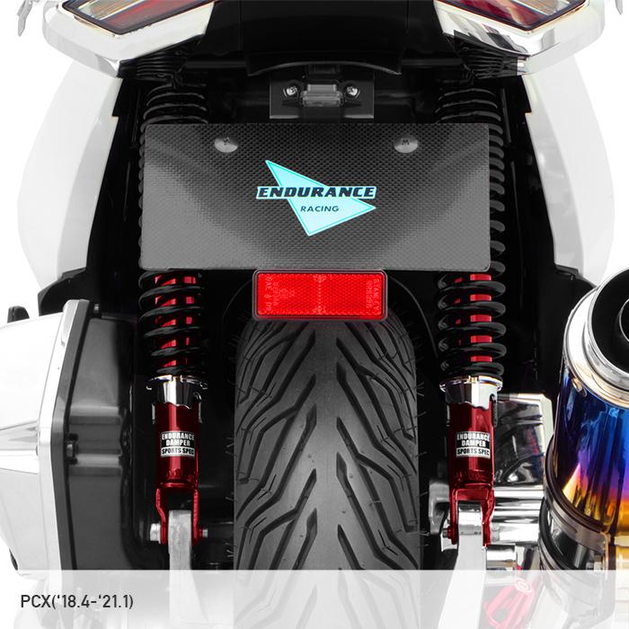 ENDURANCE（エンデュランス） PCX JK05 JF81 PCX150 KF30 PCX160 KF47