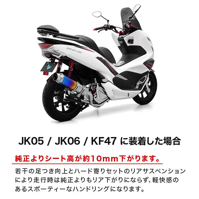 ENDURANCE（エンデュランス） PCX JK05 JF81 PCX150 KF30 PCX160 KF47