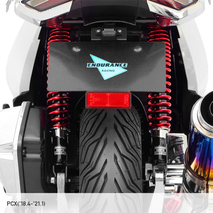 ENDURANCE（エンデュランス） PCX JK05 JF81 PCX150 KF30 PCX160 KF47