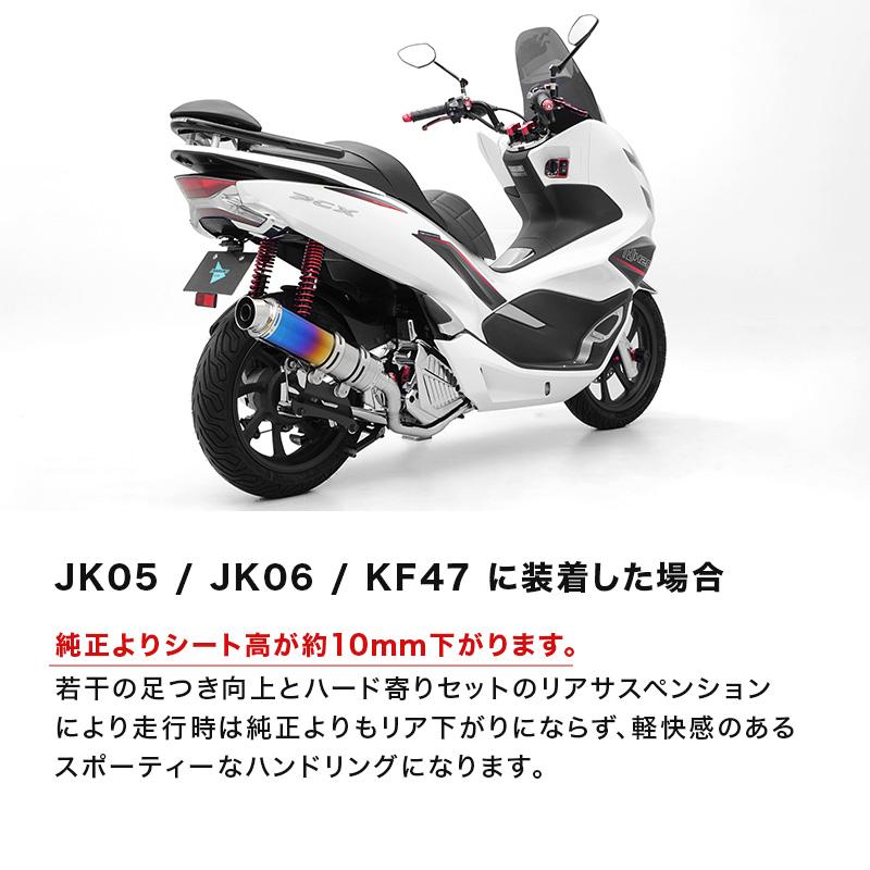 ENDURANCE（エンデュランス） PCX JK05 JF81 PCX150 KF30 PCX160 KF47