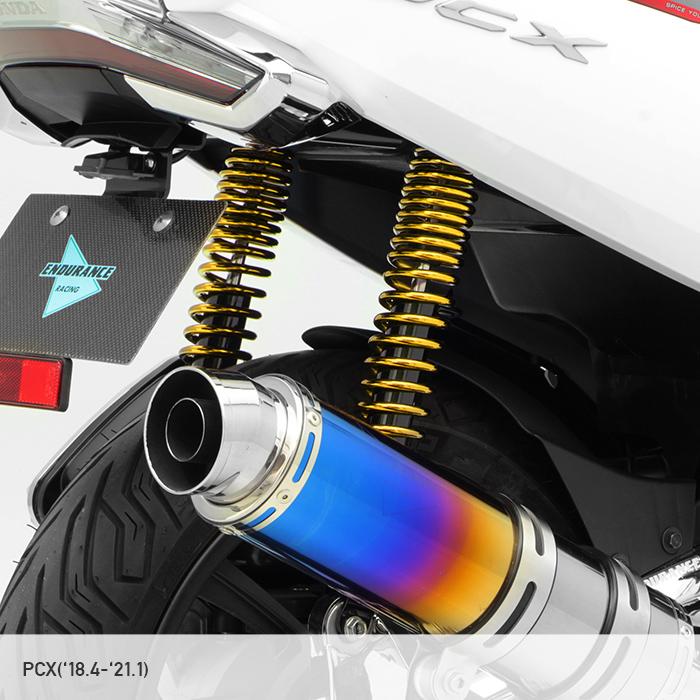 ENDURANCE（エンデュランス） PCX JK05 JF81 PCX150 KF30 PCX160 KF47