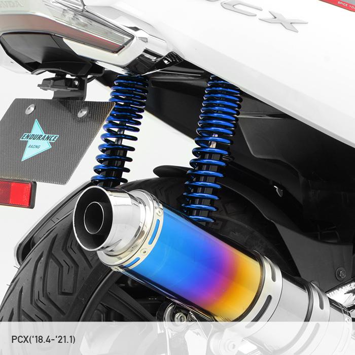 PCX JK05 KF47 エンデュランス サスペンション ブルー ENDURANCE（エンデュランス） PCX JK05 JF81 PCX150 KF30 PCX160 KF47