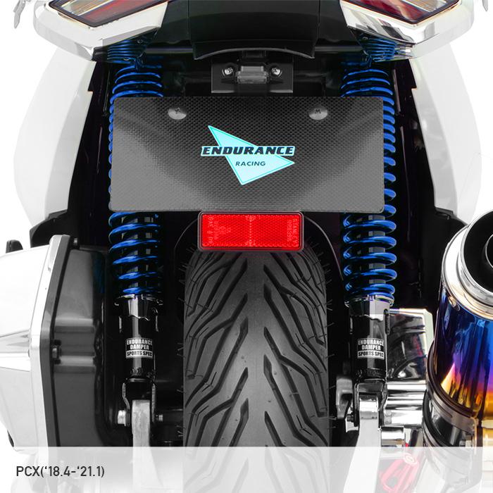 ENDURANCE（エンデュランス） PCX JK05 JF81 PCX150 KF30 PCX160 KF47