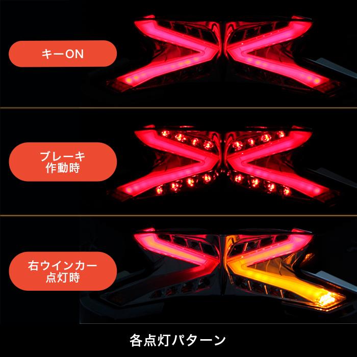 PCXjf81型　バイク用 LEDテールランプ V字型 ENDURANCE（エンデュランス） PCX('18.4〜'21.1) PCX150('18.4〜'21.1