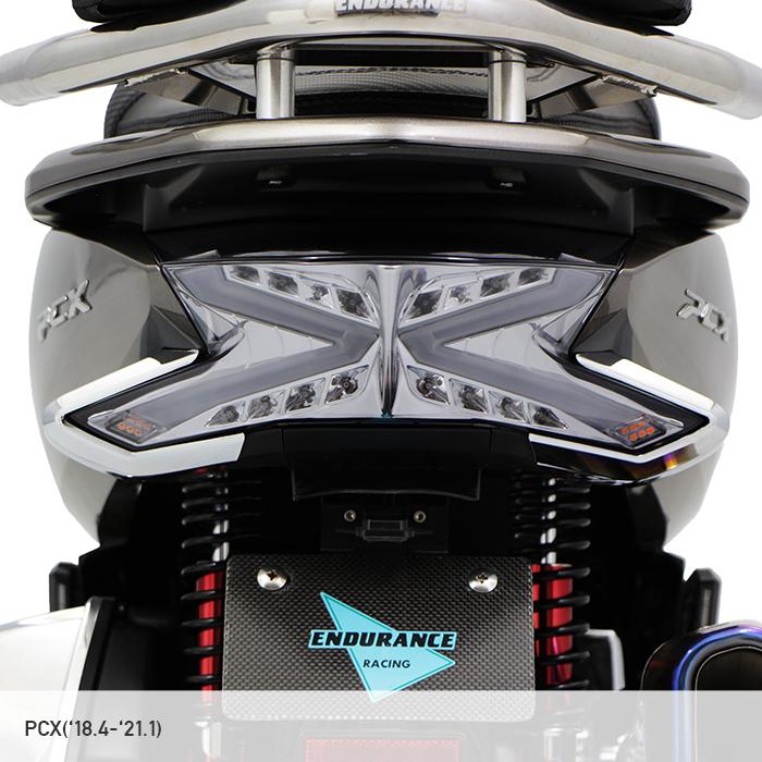 ENDURANCE（エンデュランス） PCX('18.4〜'21.1) PCX150('18.4〜'21.1