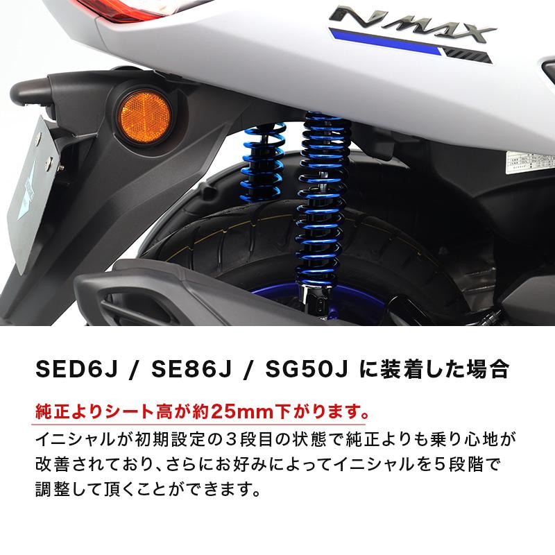 ENDURANCE（エンデュランス） NMAX SEL1J SEG6J SED6J SE86J NMAX155