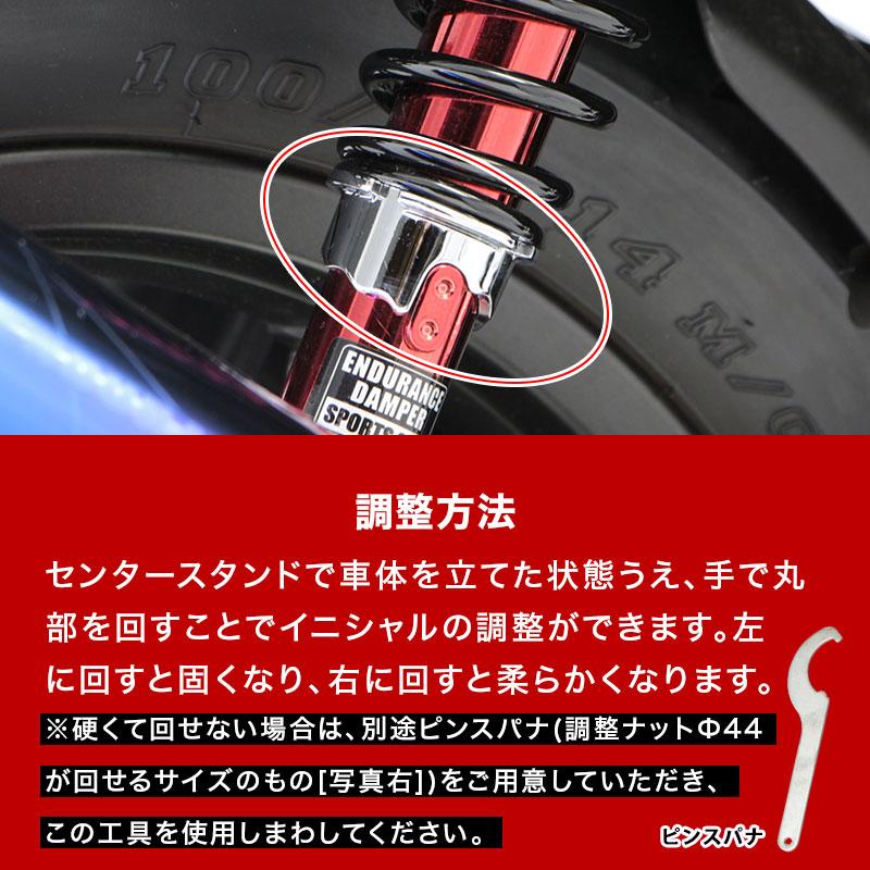 NMAX SEG6J SED6J SE86J NMAX155 SG66J SG50J リア サスペンション 黒ボディ/金スプリング バイク｜y-endurance｜05