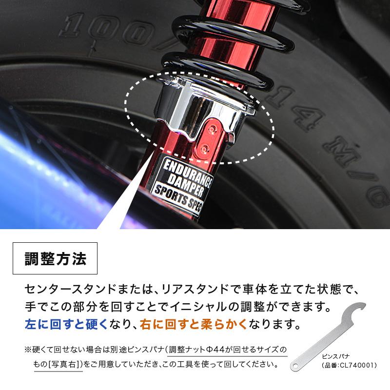 ENDURANCE（エンデュランス） NMAX SEL1J SEG6J SED6J SE86J NMAX155