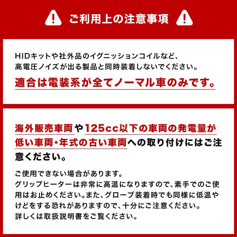 ENDURANCE（エンデュランス）GROM FORZA Si グリップヒーターセット HGスリム ホットグリップ/電圧計付/5段階調整/全周巻き バイク｜y-endurance｜15