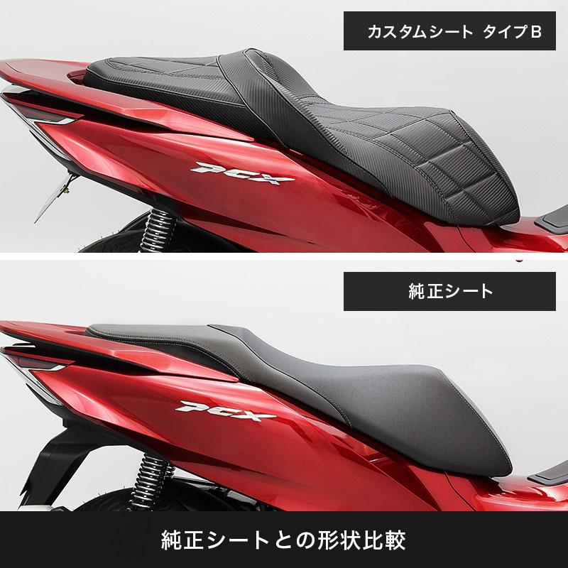 ENDURANCE（エンデュランス） PCX JK05 PCX160 KF47 カスタムシート