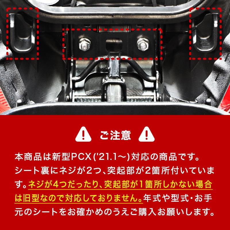 ENDURANCE（エンデュランス） PCX JK05 PCX160 KF47 カスタムシート