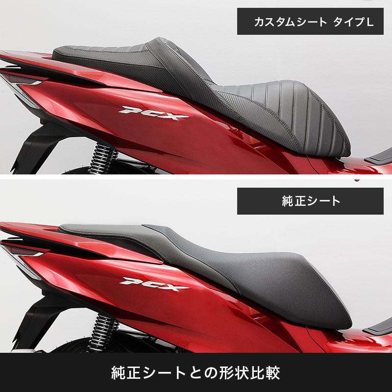 ENDURANCE（エンデュランス） PCX JK05 PCX160 KF47 カスタムシート