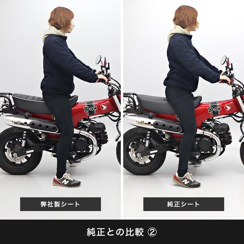 ENDURANCE（エンデュランス） ダックス125 DAX125 JB04 スリムシート