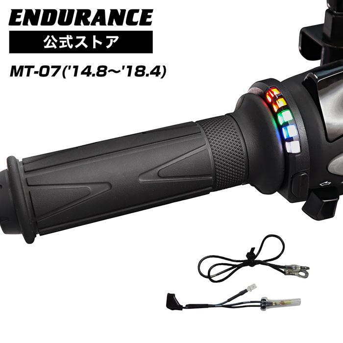【未使用】ドロップインヒーター ENDURANCE（エンデュランス） MT-07 RM07J グリップヒーターSP ホット