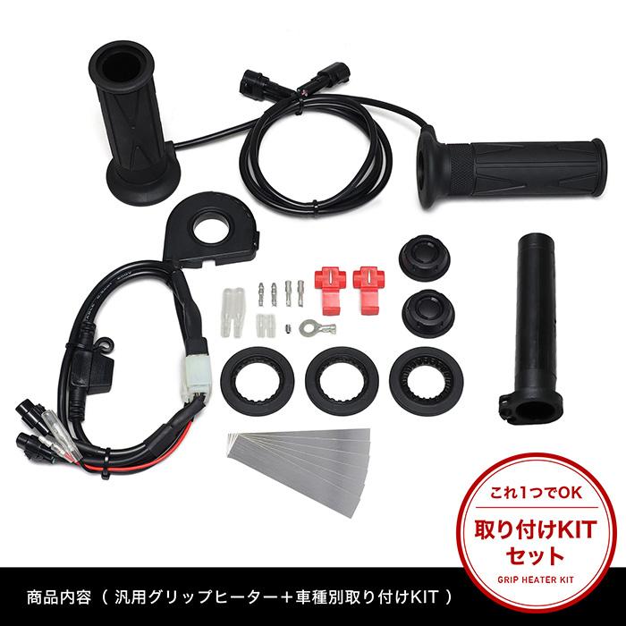 ENDURANCE（エンデュランス）GROM JC92 グリップヒーターSP グリップスイッチ付/5段階調整 バイク