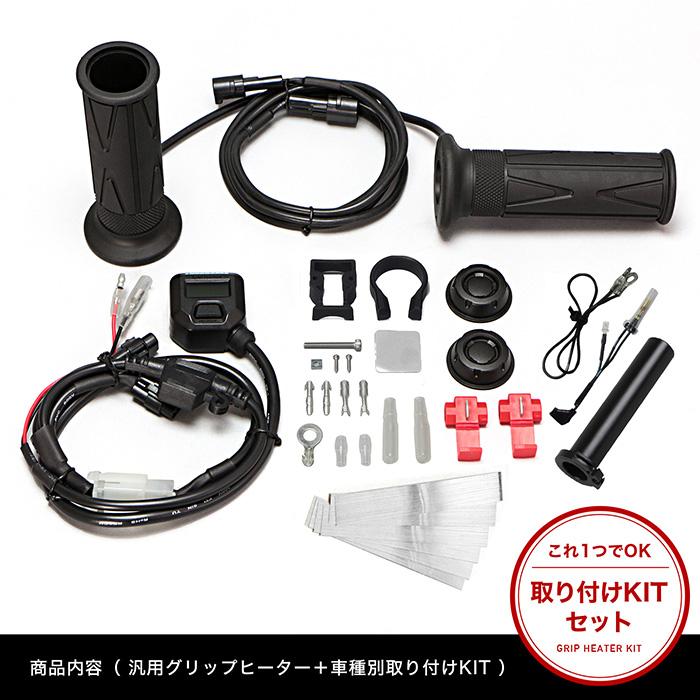 ENDURANCE（エンデュランス） MT-125 XSR125 MT-25 グリップヒーター