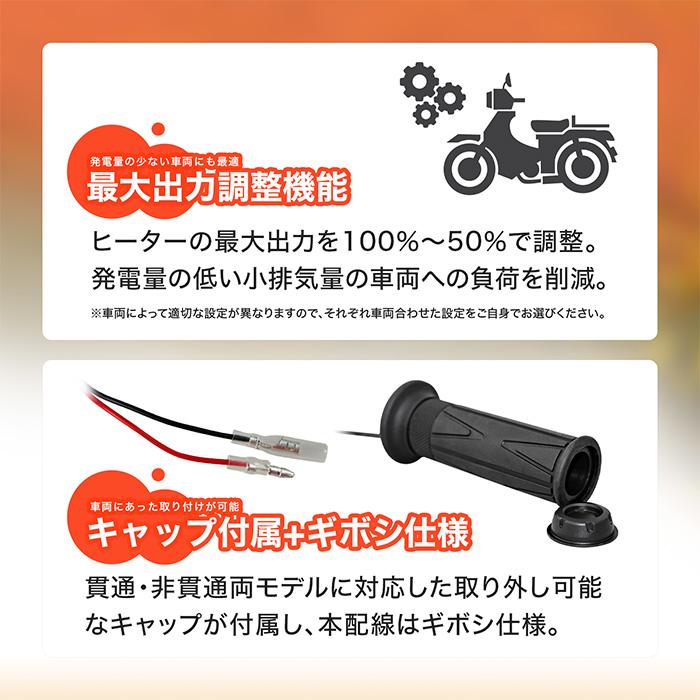 ENDURANCE（エンデュランス） MT-125 XSR125 MT-25 グリップヒーター