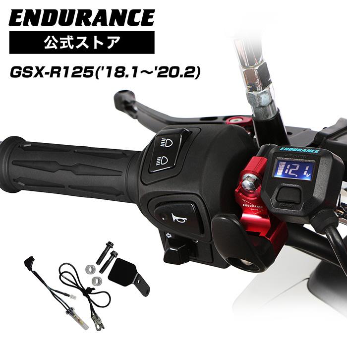 ENDURANCE（エンデュランス） GSX-R125 ('18.1〜'20.2) グリップ