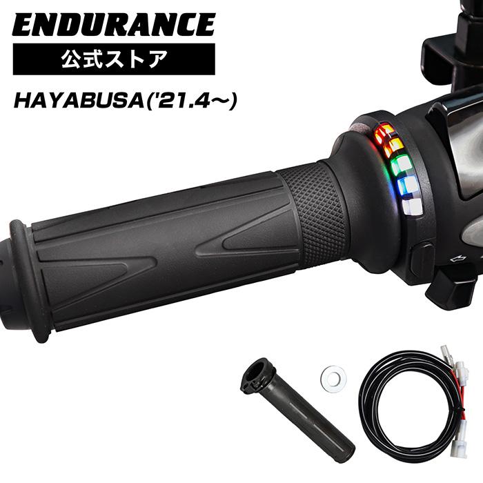 ENDURANCE（エンデュランス） HAYABUSA EJ11A グリップヒーターSP