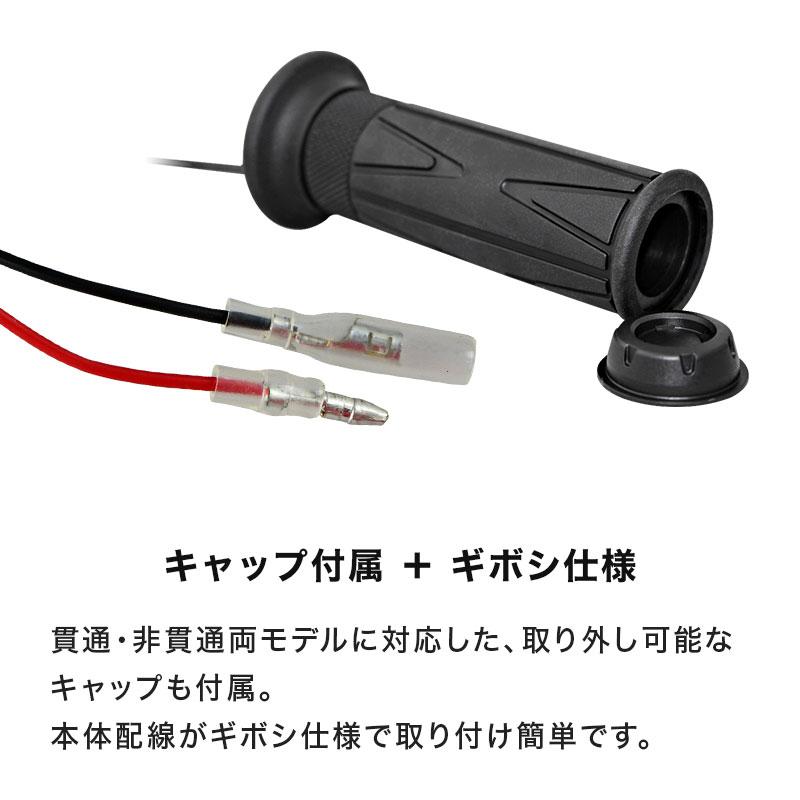 ヒーターストップ 消費電力抑制機能]KOSO5段階調節マルチグリップヒーター120mm