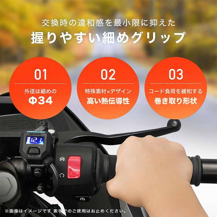 ENDURANCE（エンデュランス） 汎用 グリップヒーターHG120 ホット