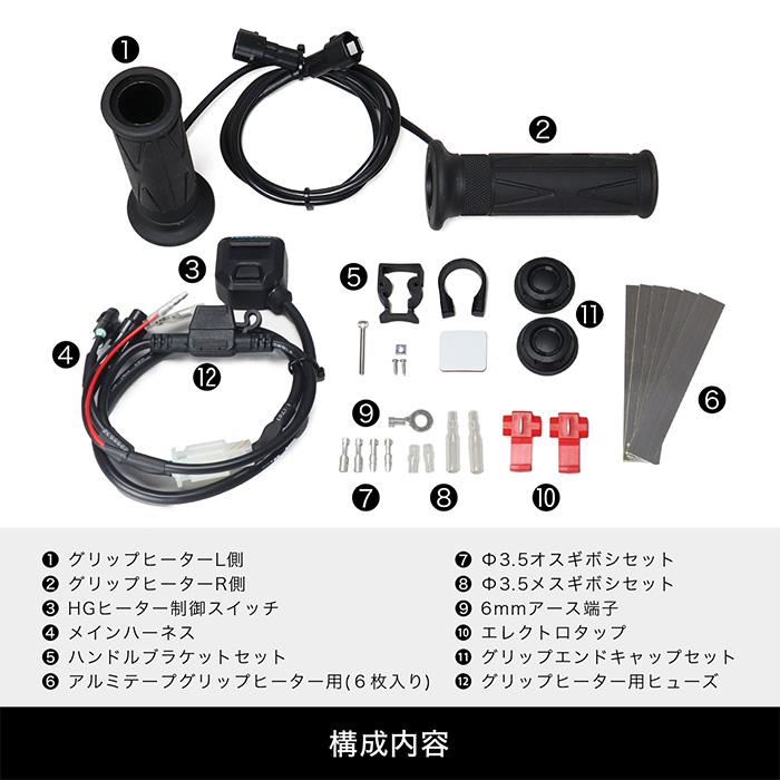 グリップヒーター HG130 1/1 ENDURANCE（エンデュランス） 汎用 グリップヒーターHG130 1インチ