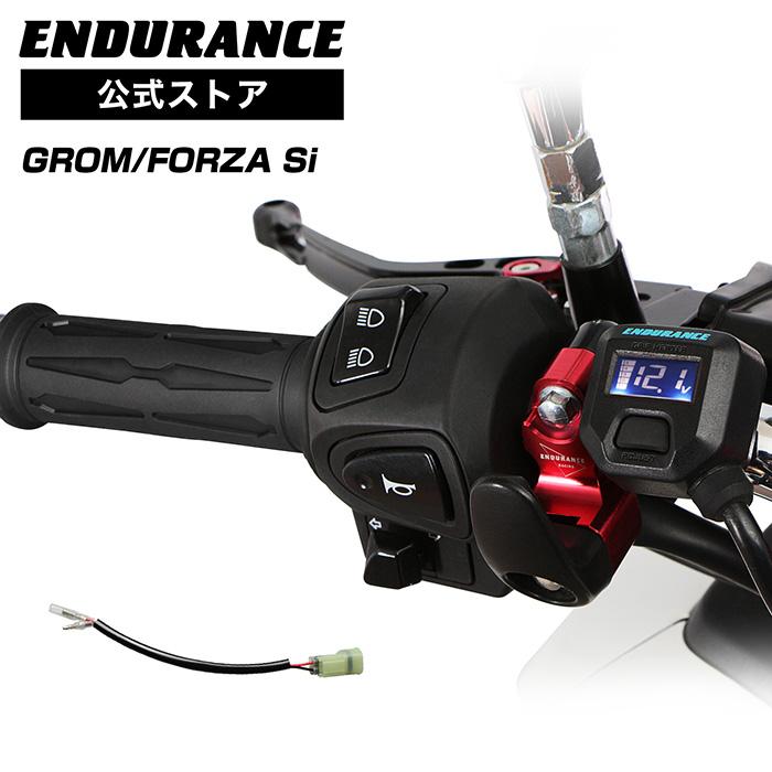 おりあす ENDURANCE（エンデュランス） GROM FORZA Si グリップヒーターセット