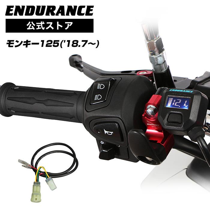 売れました！原付2種 グリップヒーター着き PGO T-REX125 2人乗りOK 低走行 ENDURANCE（エンデュランス） モンキー125 JB02 グリップヒーター