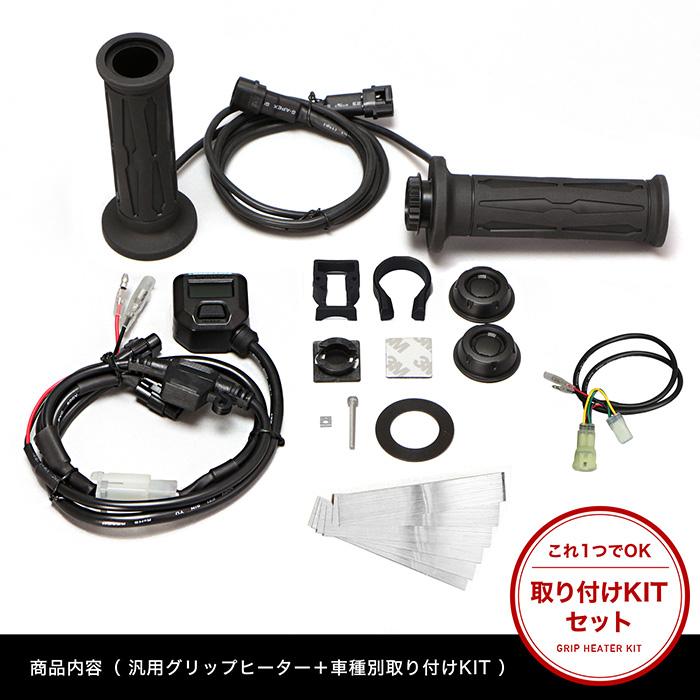 ENDURANCE（エンデュランス） モンキー125 JB02 グリップヒーター